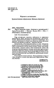 Studium w szkarłatnych tonach